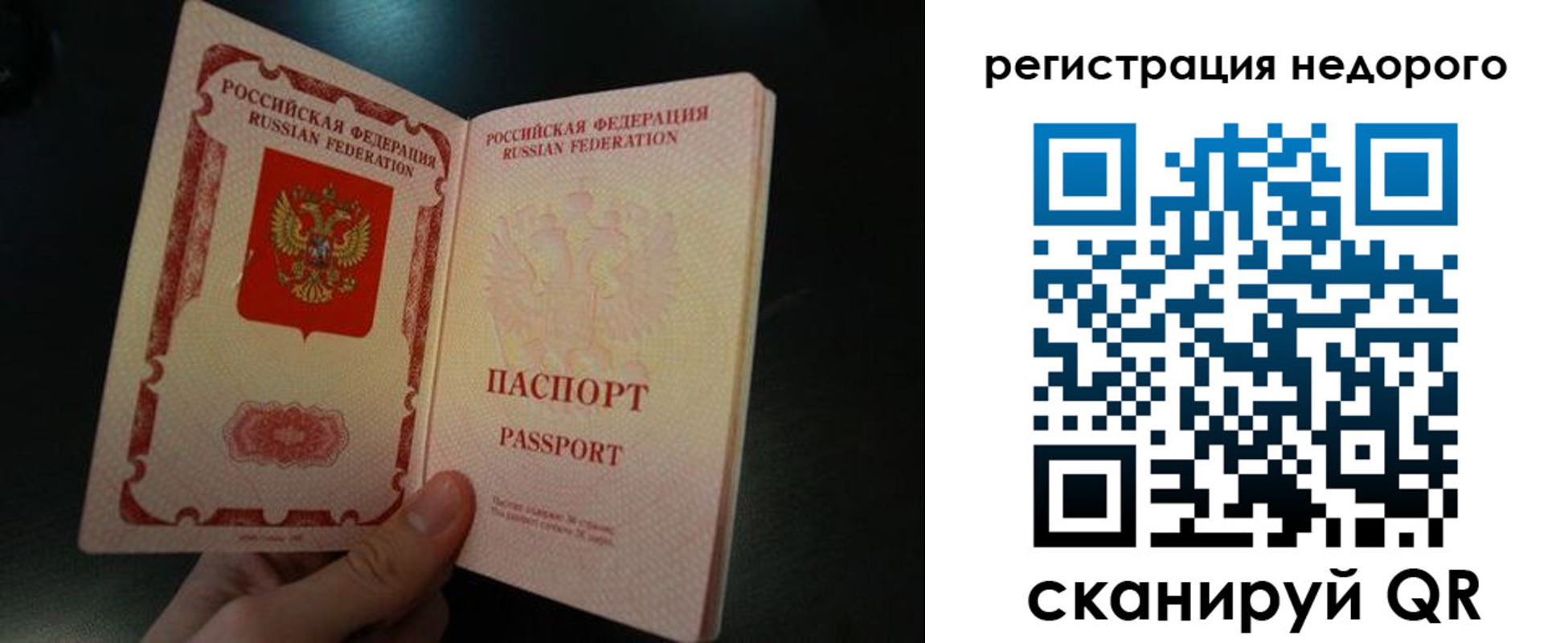 регистрация для дет. сада в Заозёрске
