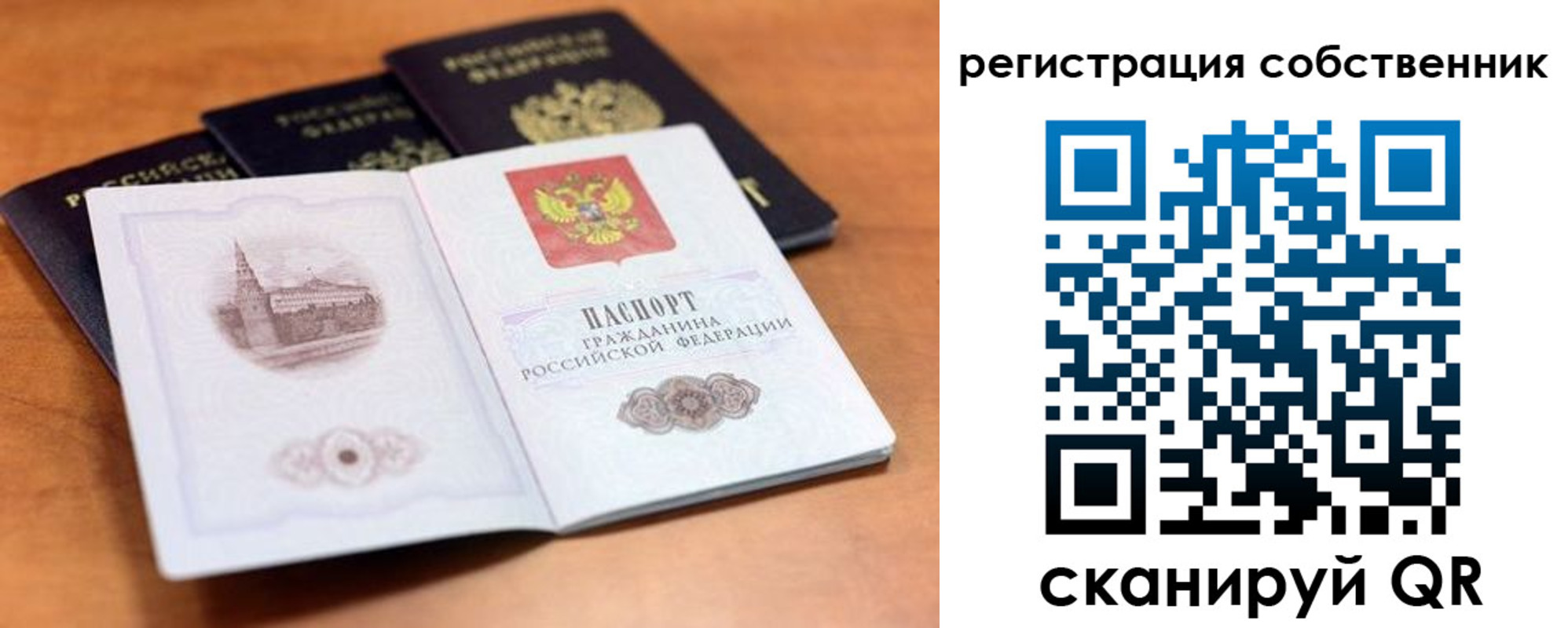 временная регистрация 2025 в Заозёрске