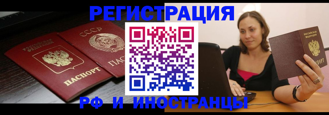 временная регистрация госуслуги в Заозёрске