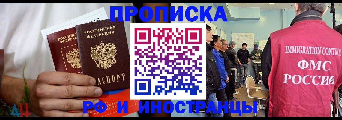 временная регистрация для всех в Заозёрске