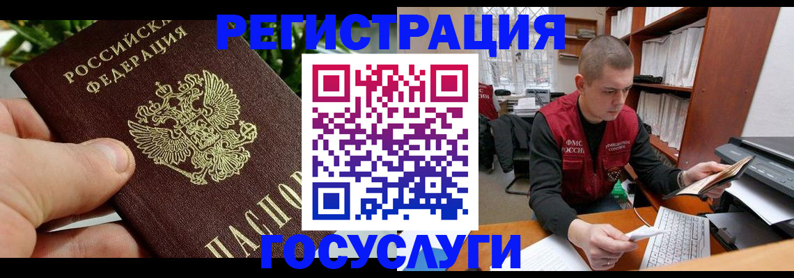 временная регистрация законно в Заозёрске