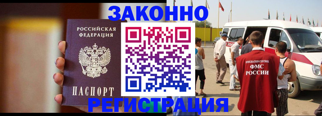 прописка в квартире в Заозёрске